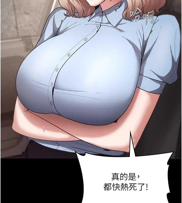 漫画《老板娘的诱惑》第13话第112张图