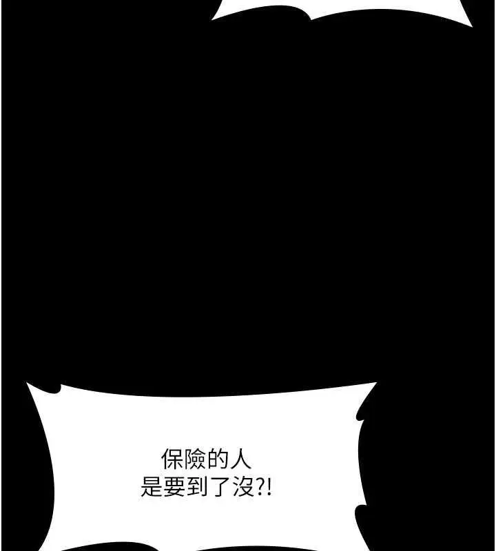 漫画《老板娘的诱惑》第13话第113张图
