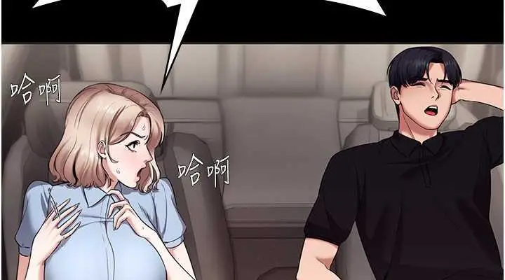 漫画《老板娘的诱惑》第13话第114张图