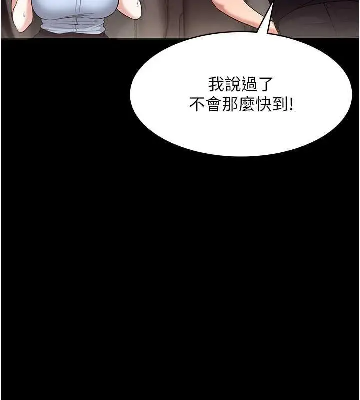 漫画《老板娘的诱惑》第13话第115张图
