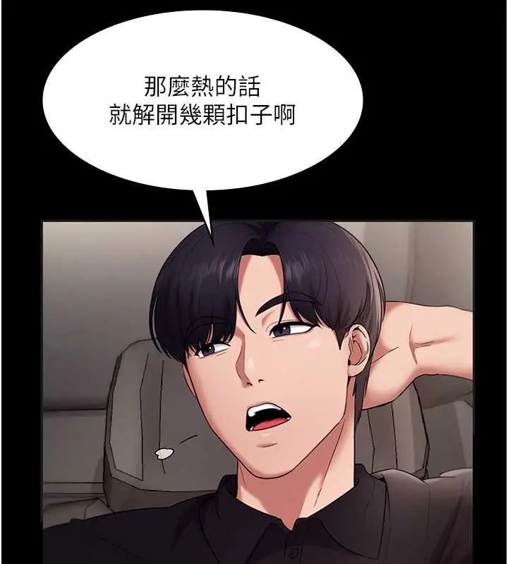漫画《老板娘的诱惑》第13话第116张图