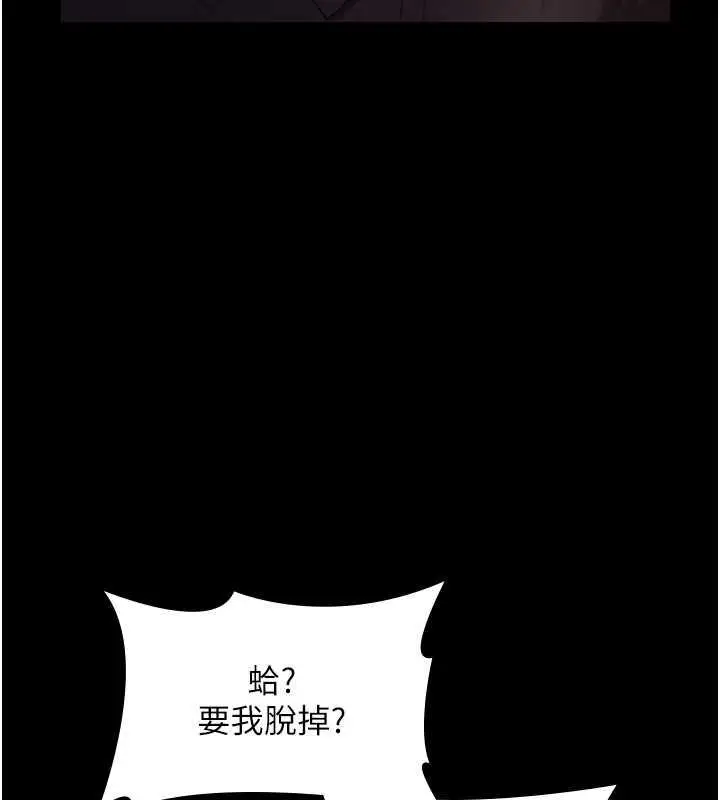漫画《老板娘的诱惑》第13话第117张图