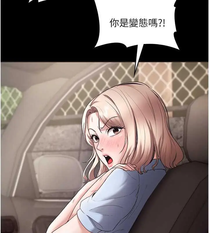 漫画《老板娘的诱惑》第13话第118张图