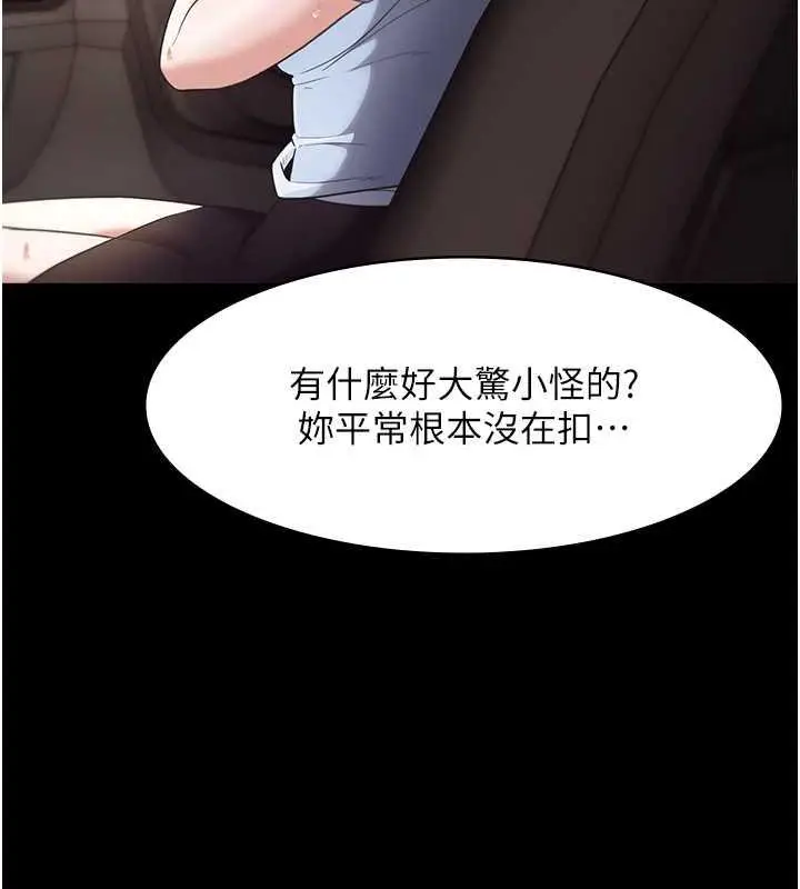 漫画《老板娘的诱惑》第13话第119张图