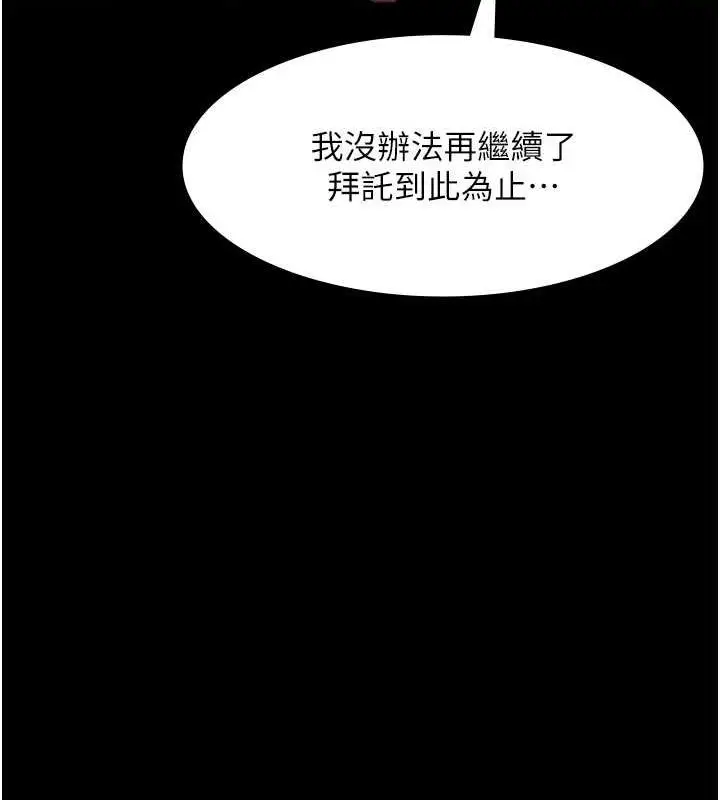漫画《老板娘的诱惑》第13话第12张图