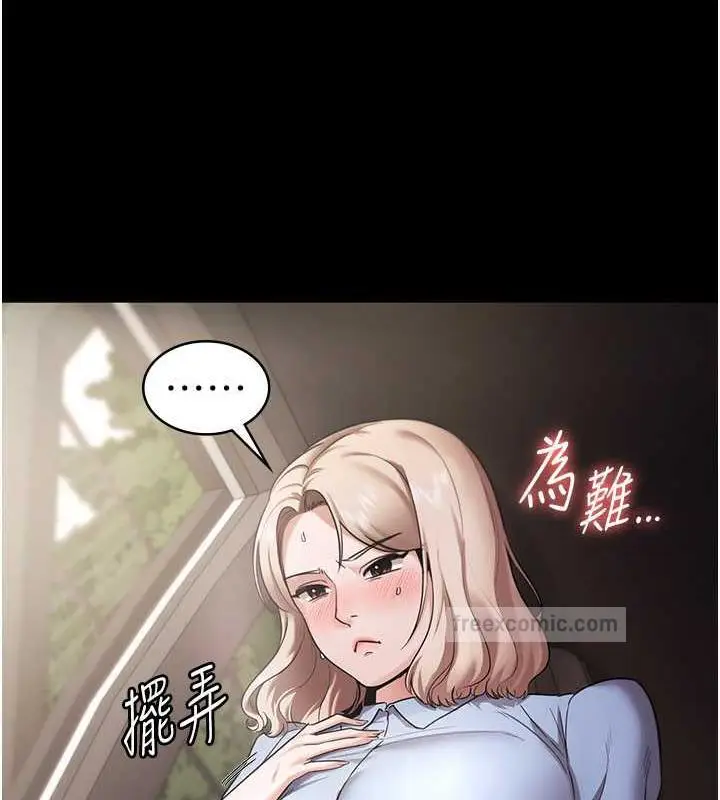 漫画《老板娘的诱惑》第13话第120张图