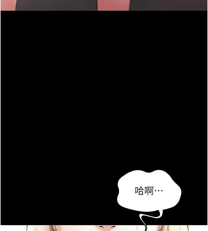 漫画《老板娘的诱惑》第13话第122张图