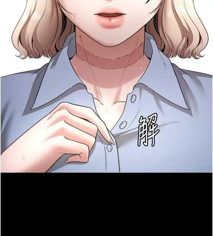 漫画《老板娘的诱惑》第13话第123张图