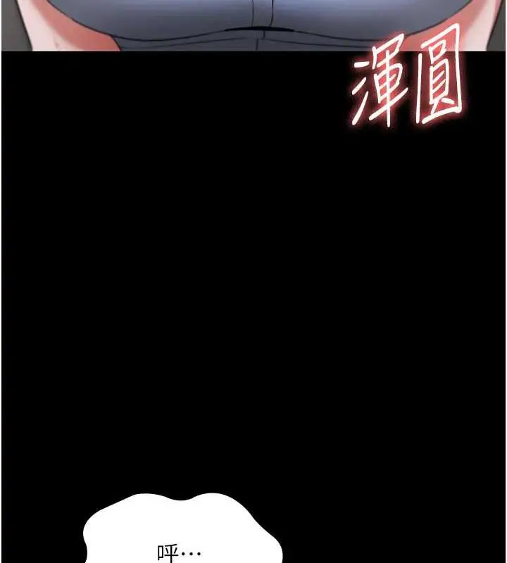 漫画《老板娘的诱惑》第13话第127张图