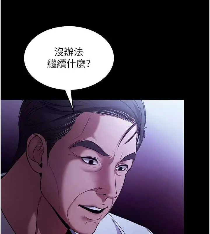 漫画《老板娘的诱惑》第13话第13张图