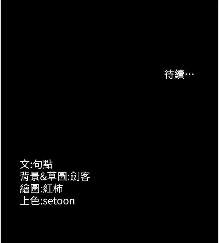 漫画《老板娘的诱惑》第13话第134张图