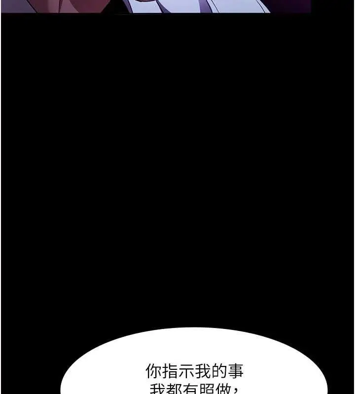 漫画《老板娘的诱惑》第13话第14张图