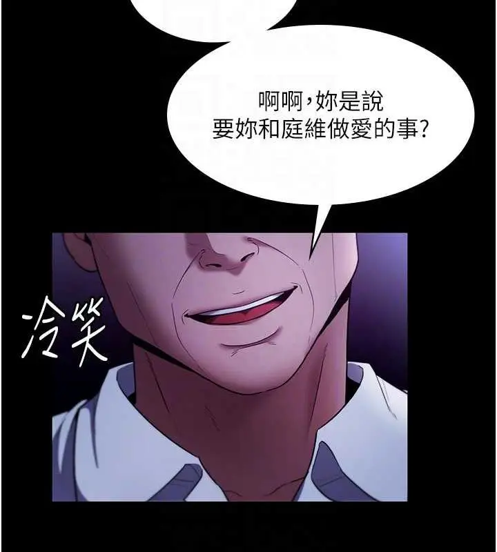 漫画《老板娘的诱惑》第13话第17张图
