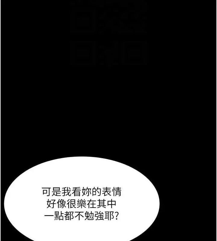 漫画《老板娘的诱惑》第13话第18张图
