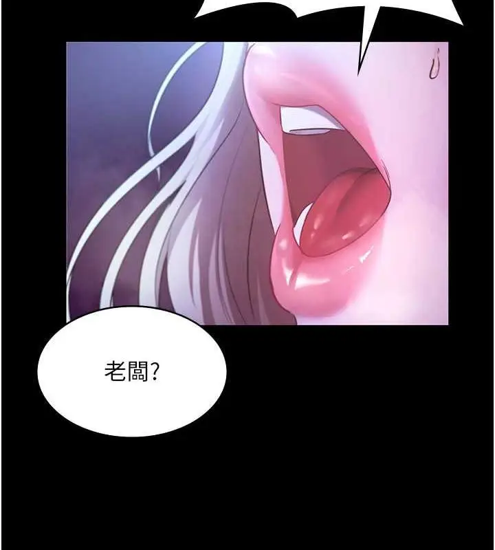漫画《老板娘的诱惑》第13话第2张图
