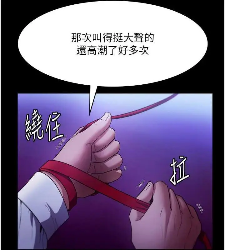 漫画《老板娘的诱惑》第13话第21张图