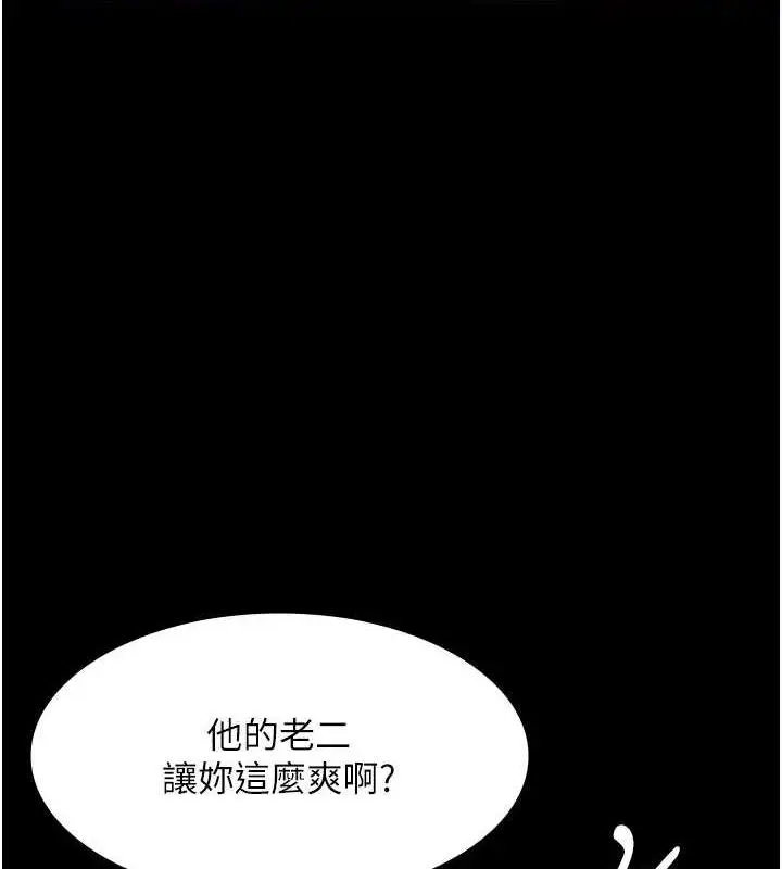 漫画《老板娘的诱惑》第13话第22张图