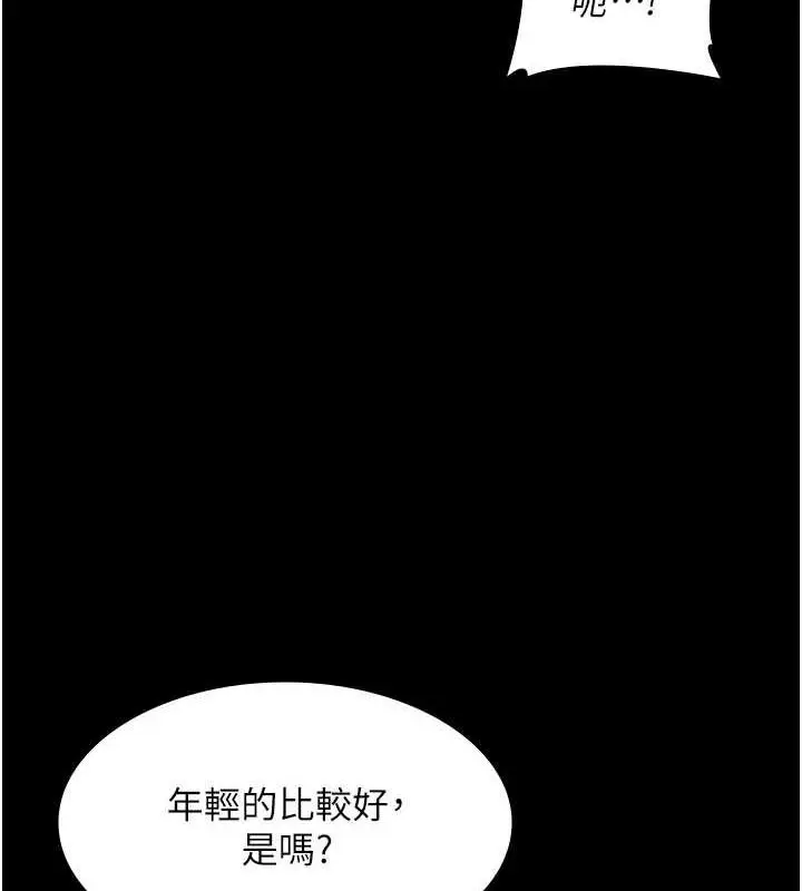 漫画《老板娘的诱惑》第13话第24张图