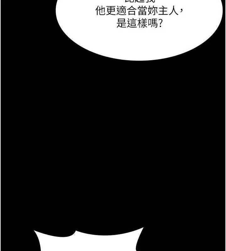 漫画《老板娘的诱惑》第13话第26张图