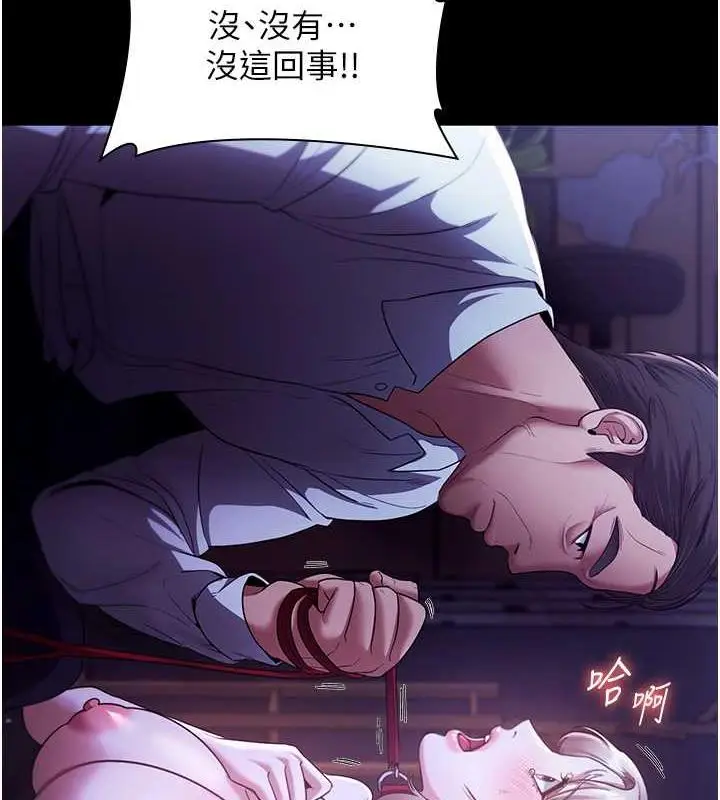 漫画《老板娘的诱惑》第13话第27张图