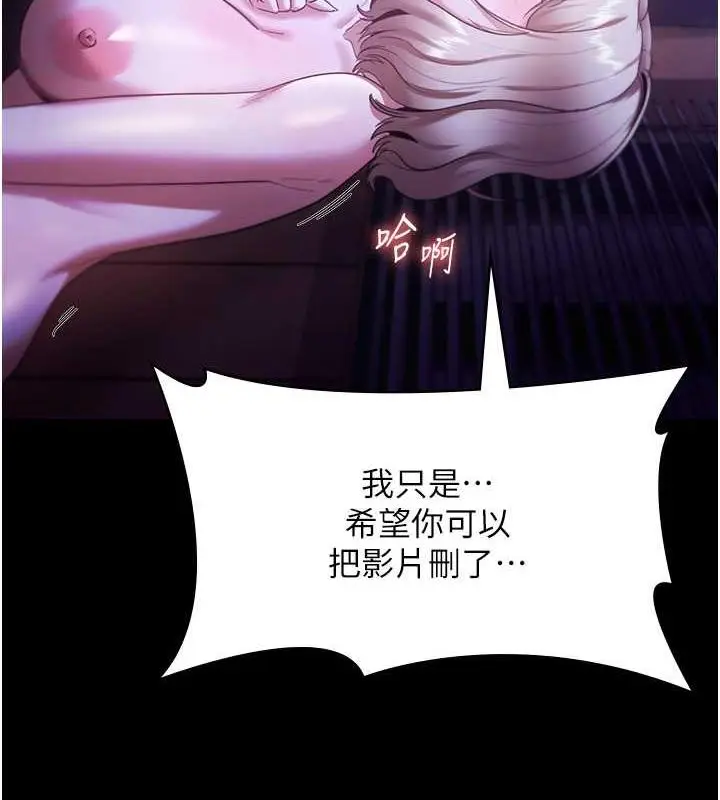 漫画《老板娘的诱惑》第13话第28张图