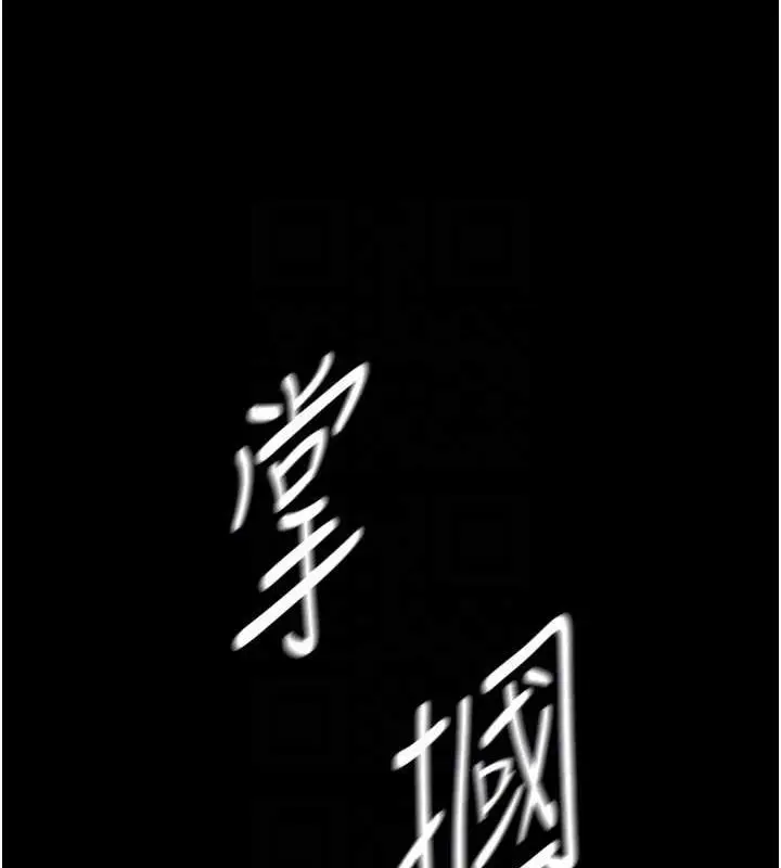 漫画《老板娘的诱惑》第13话第29张图