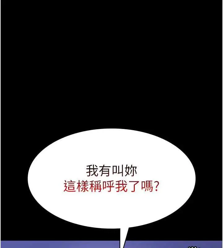 漫画《老板娘的诱惑》第13话第3张图