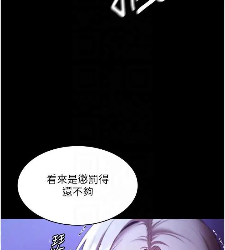 漫画《老板娘的诱惑》第13话第30张图