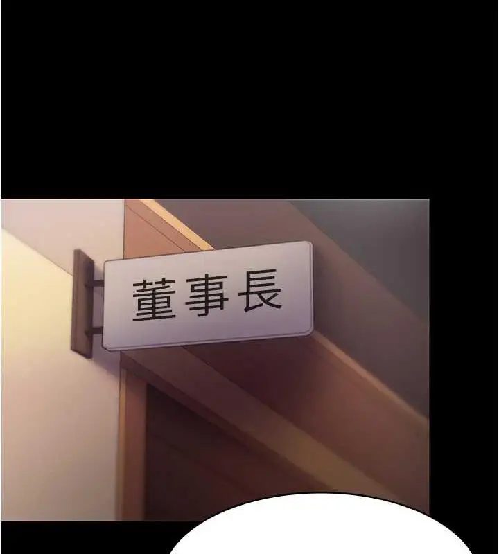 漫画《老板娘的诱惑》第13话第37张图