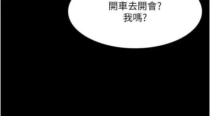漫画《老板娘的诱惑》第13话第38张图