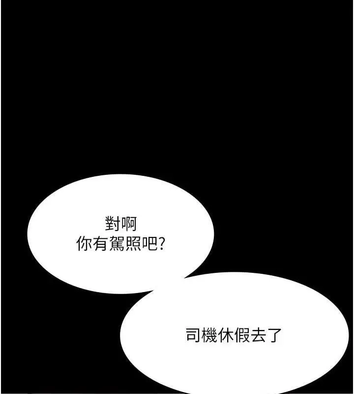 漫画《老板娘的诱惑》第13话第39张图