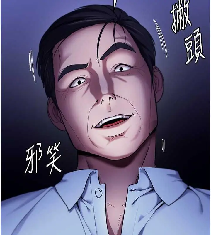 漫画《老板娘的诱惑》第13话第4张图