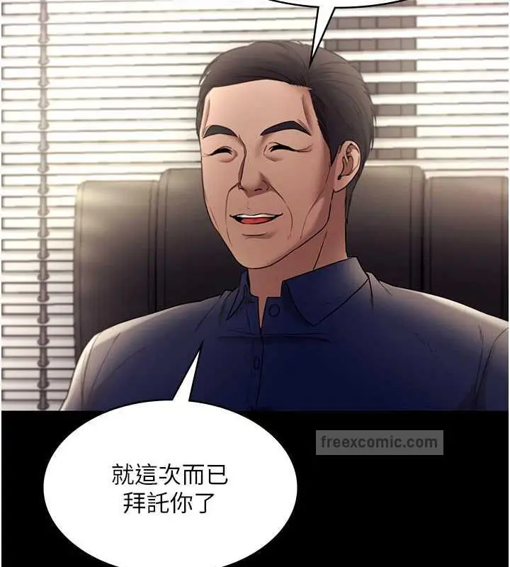 漫画《老板娘的诱惑》第13话第40张图