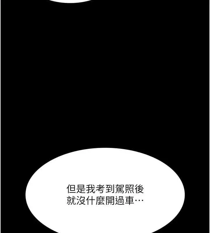 漫画《老板娘的诱惑》第13话第41张图