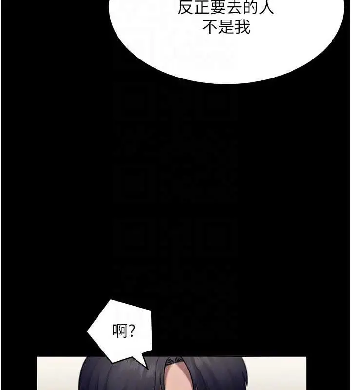 漫画《老板娘的诱惑》第13话第43张图
