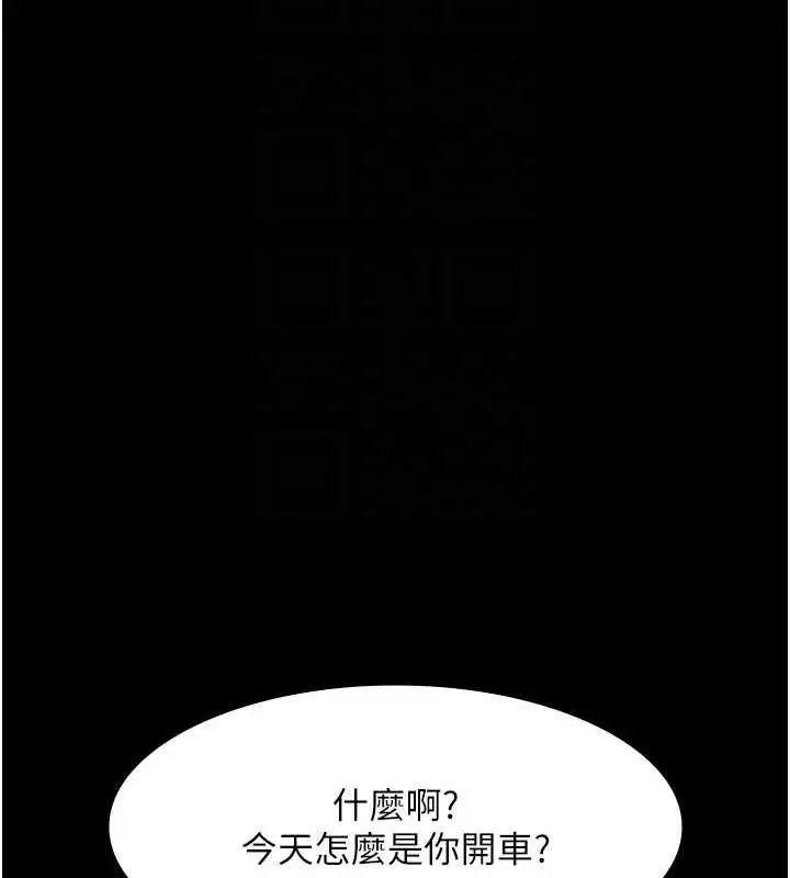 漫画《老板娘的诱惑》第13话第45张图