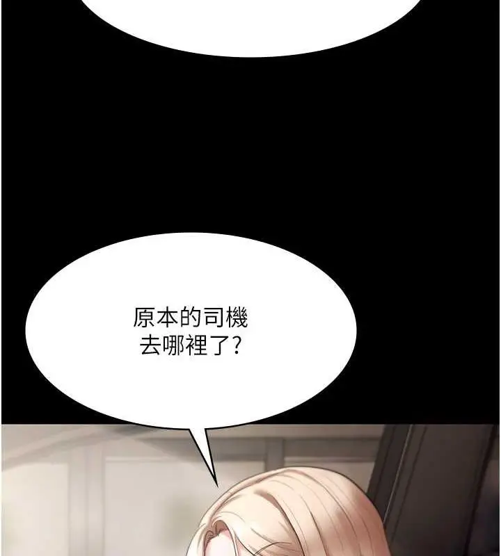 漫画《老板娘的诱惑》第13话第46张图