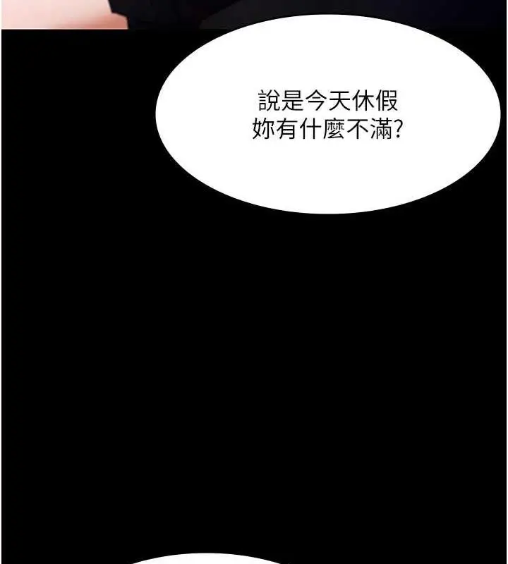漫画《老板娘的诱惑》第13话第48张图