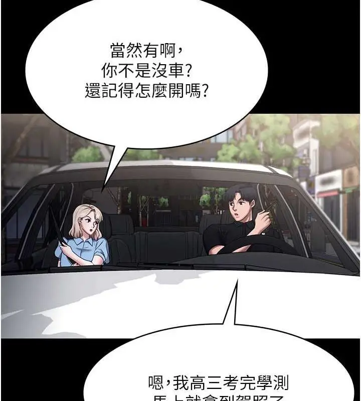 漫画《老板娘的诱惑》第13话第49张图