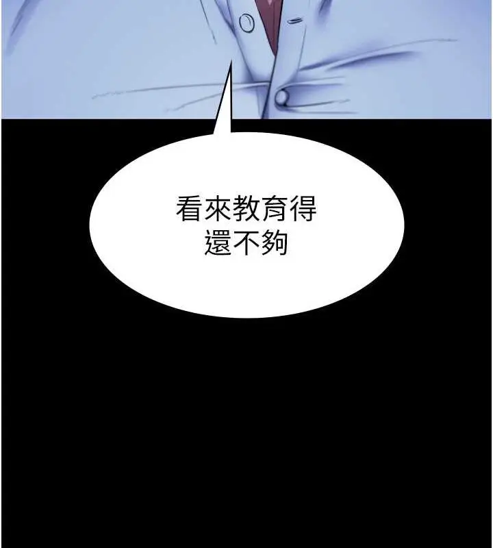 漫画《老板娘的诱惑》第13话第5张图