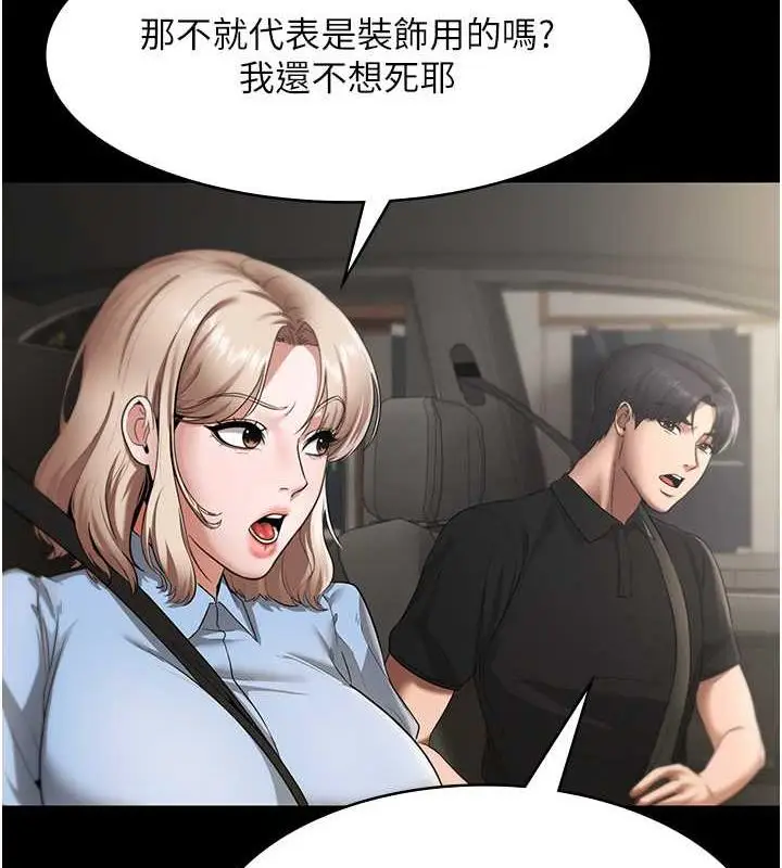 漫画《老板娘的诱惑》第13话第51张图