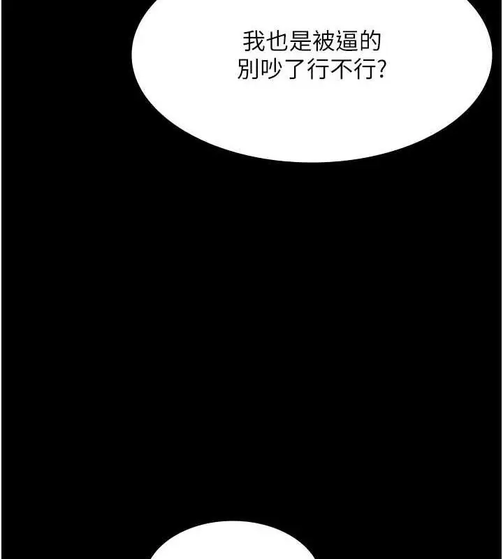 漫画《老板娘的诱惑》第13话第52张图