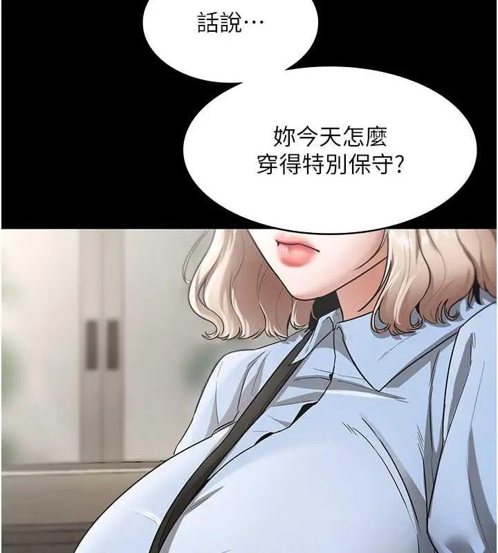 漫画《老板娘的诱惑》第13话第53张图