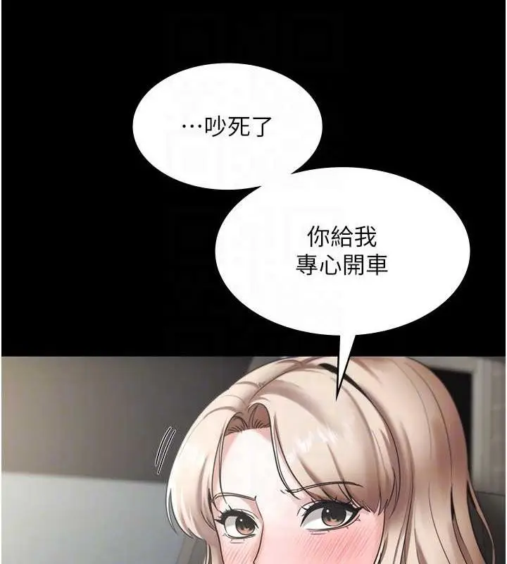 漫画《老板娘的诱惑》第13话第55张图