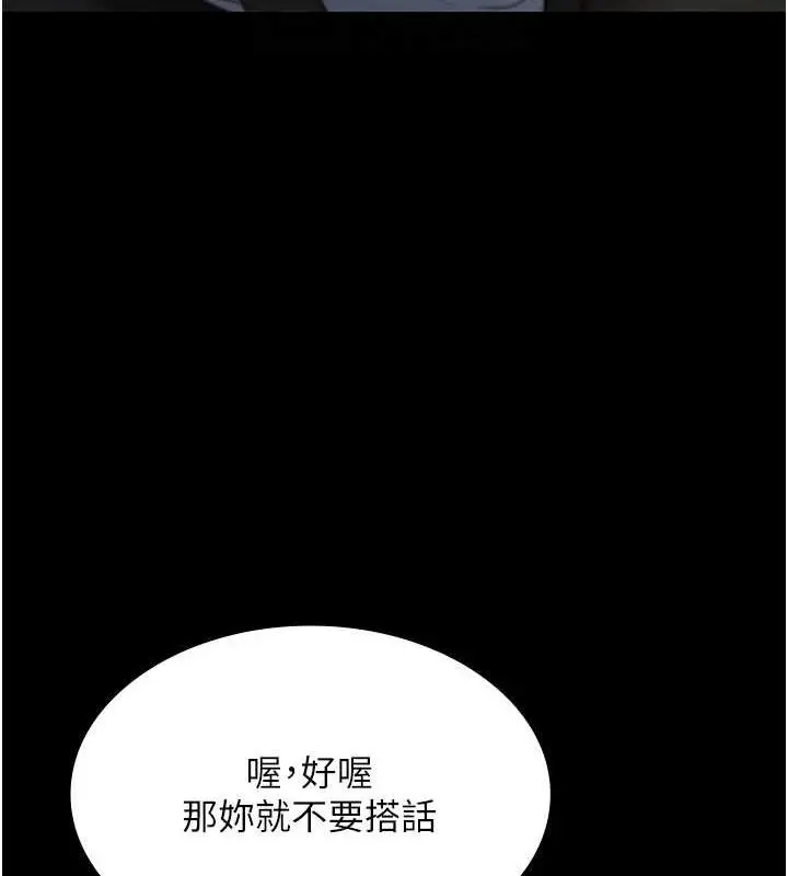 漫画《老板娘的诱惑》第13话第57张图