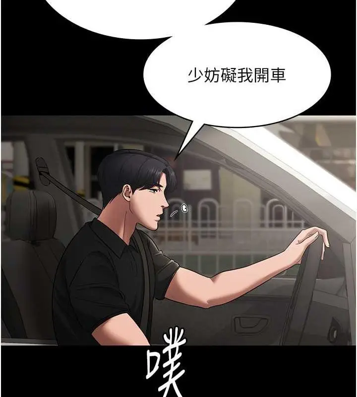 漫画《老板娘的诱惑》第13话第58张图