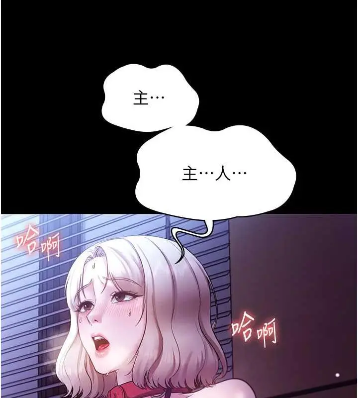 漫画《老板娘的诱惑》第13话第6张图