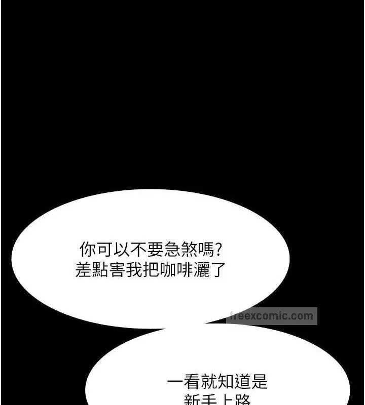 漫画《老板娘的诱惑》第13话第60张图