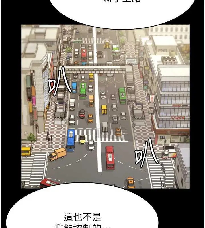 漫画《老板娘的诱惑》第13话第61张图
