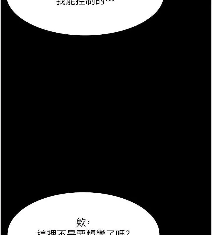 漫画《老板娘的诱惑》第13话第62张图